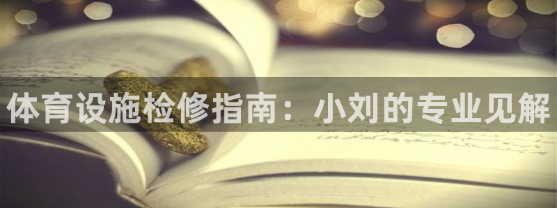 意昂体育3平台假的吗是真的吗