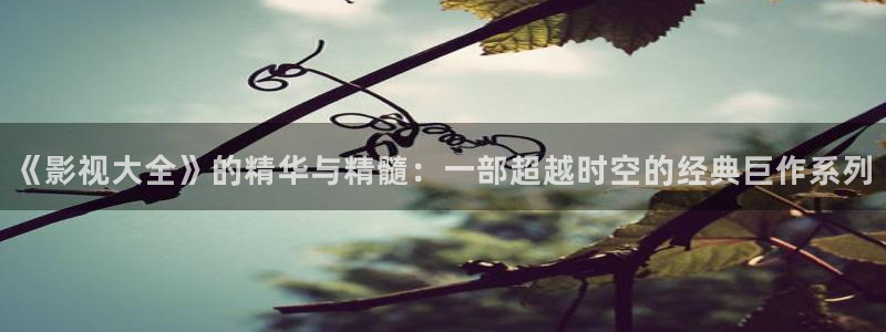 小小影视在线观看下载