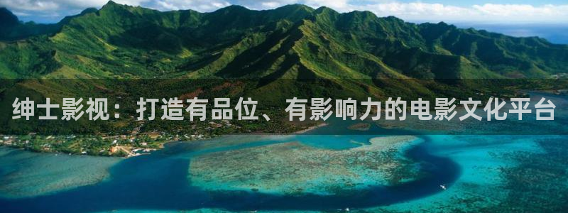 小小影院官网：绅士影视：打造有品位、有影响力的电影文化平台