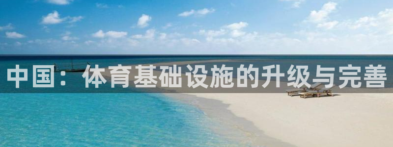 意昂体育3平台注册流程图